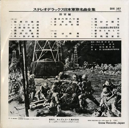 V/A - ステレオ・デラック