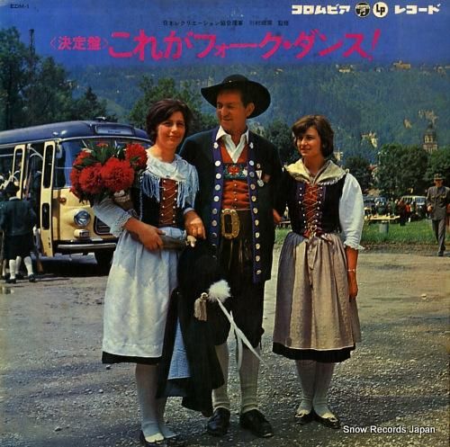 V/A - これがフォーク・ダ