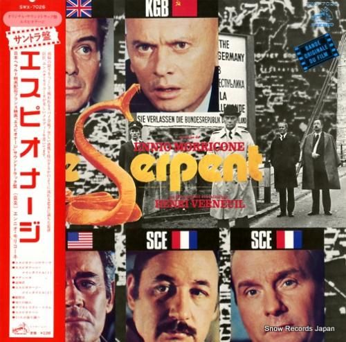 エンニオ・モリコーネ エスピオ