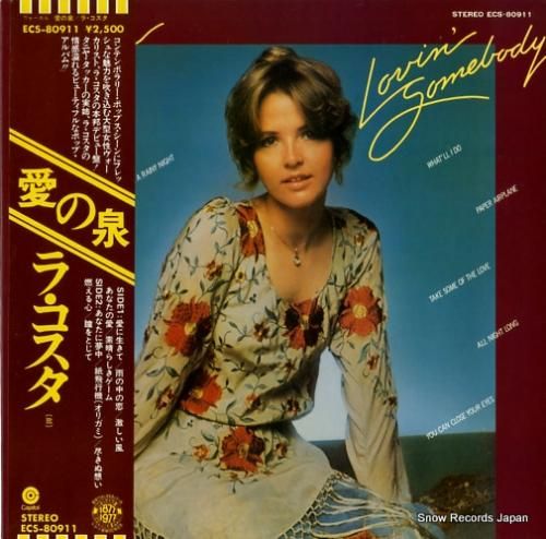 ラ・コスタ 愛の泉 ECS-8