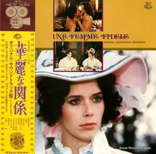 ピエール・ポルト 華麗な関係