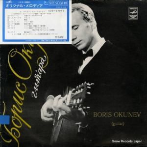 ܥꥹͥ ͥաꥵ C20-07011