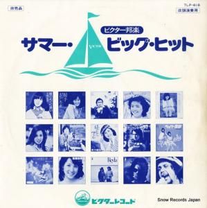 V/A ޡӥåҥå TLP-618