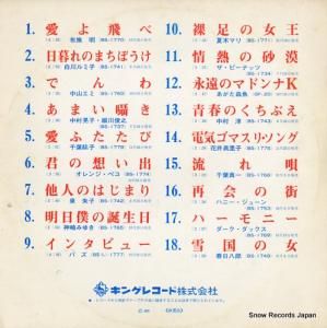 V/A ǣĶϥ󥰥̥ DH-4811-1