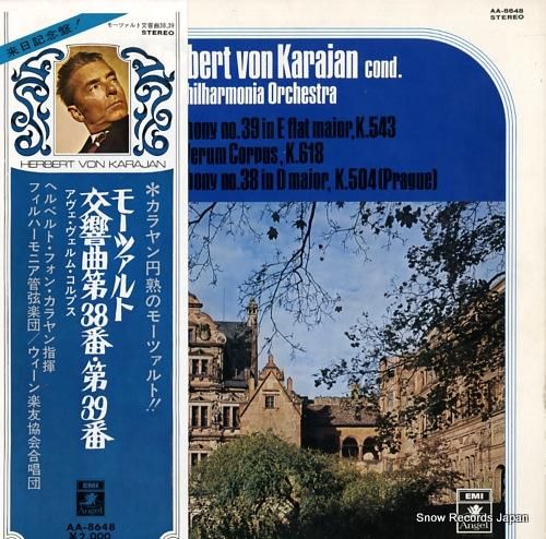 ヘルベルト・フォン・カラヤン