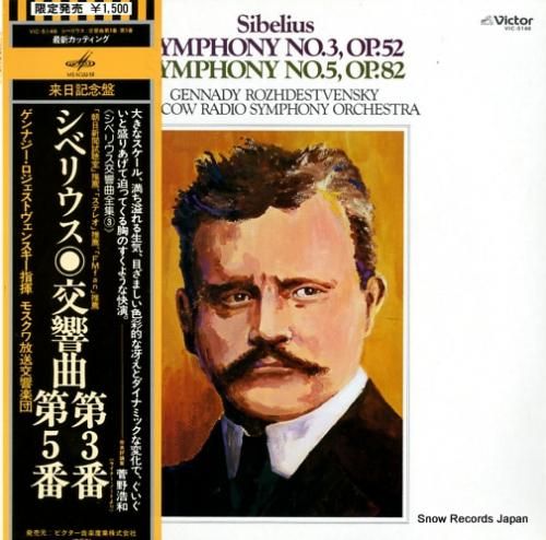 ゲンナジー・ロジェストヴェンス