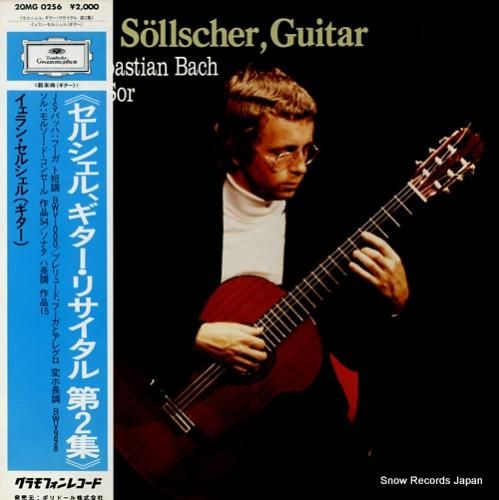 イェラン・セルシェル ギター・