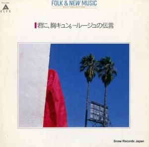 V/A ˶󡿥롼 FCLA3012