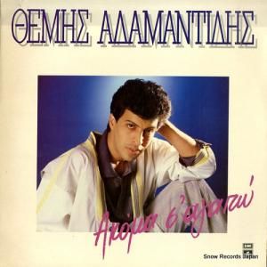 THEMIS ADAMANTIDIS i still love you 14C0621701491