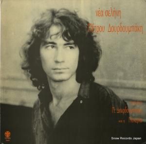PETROS DOURDOUMPAKIS new moon LYRA3495