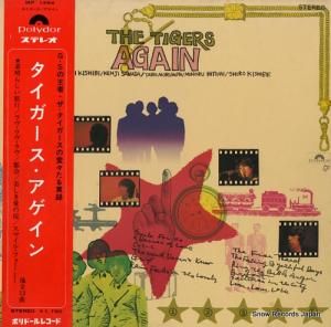 ザ・タイガース アゲイン MP1484