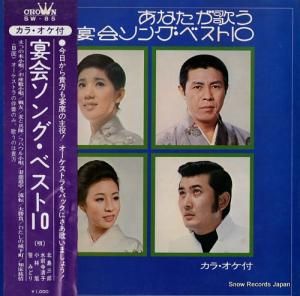 饦󡦥ȥ ʤΤ񥽥󥰡٥ȣ SW-85