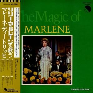 ޥ졼͡ǥȥå ꡼ޥ졼Τ EMS-80256