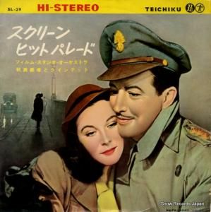  ꡼󡦥ҥåȡѥ졼 SL-29