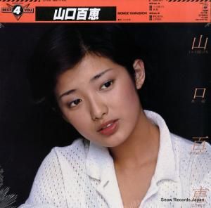 山口百恵 いい日旅立ち/秋桜 12AH1971