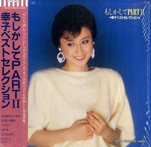 小林幸子 もしかしてpart2