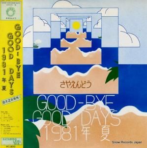 䤨ɤ good-bye good days 1981ǯ LM-1415