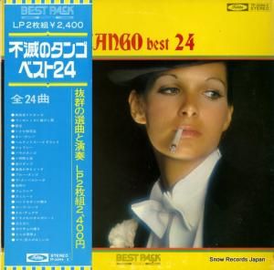ȥ˥ڥ˥ ǤΥ󥴡٥ȣ TP-5094