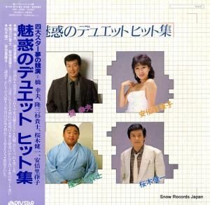 V/A ̥ǤΥǥ奨åȥҥåȽ 28RL-0006