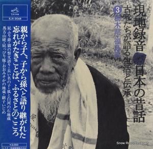 V/A Ͽܤãڸʡ縩 SJX-2048