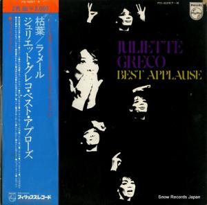 ジュリエット・グレコ - 枯葉/ジュリエット・グレコ・ベスト・アプローズ - FD-9257