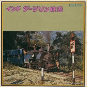 石田善之 - インド・ダージリン鉄道 - TW-8017