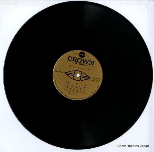 笹みどり - ベスト20 -