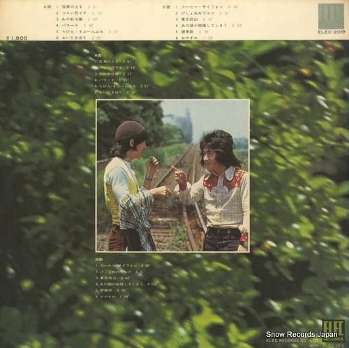 古井戸 ぽえじー ELEC-2019 | レコード通販