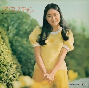アグネス・チャン - 花のように星のように - L-6079W