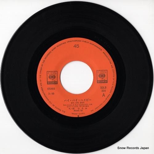 郷ひろみ - バイ・バイ・ベイ