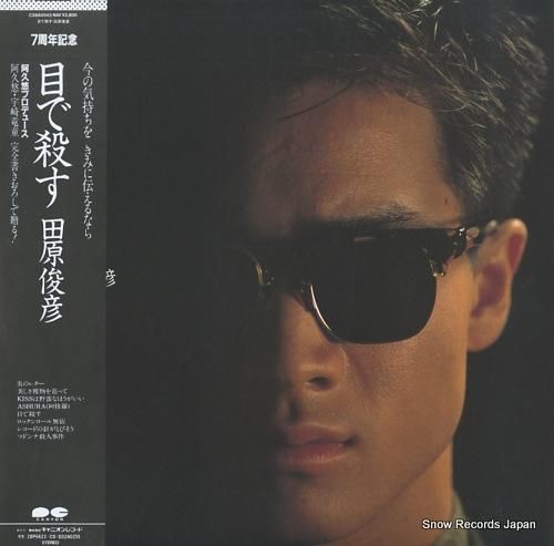 田原俊彦 - 目で殺す - C
