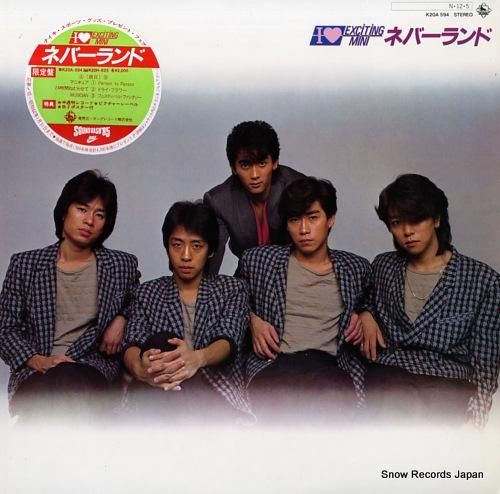 ネバーランド - i love