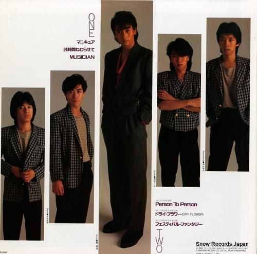 ネバーランド - i love