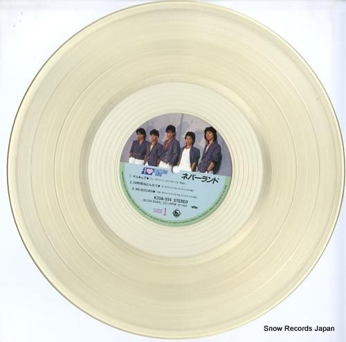 ネバーランド - i love