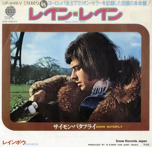 サイモン・バタフライ - レイ