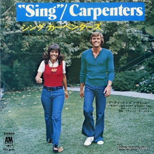 カーペンターズ - シング -