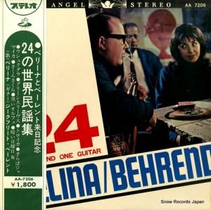 ベリーナ & ジークフリート・ベーレント - 24の世界民謡集 - AA7206