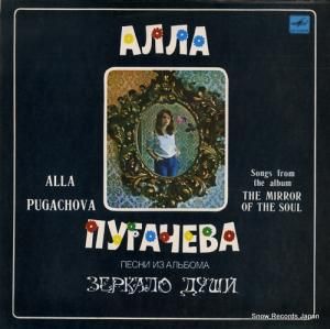 顦ץ the mirror of the soul C60-09801