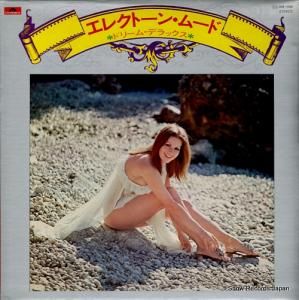 道志郎 エレクトーン・ムード/ドリーム・デラックス MR1506