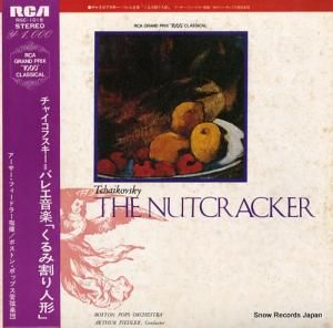 アーサー・フィードラー チャイコフスキー:バレエ音楽「くるみ割り人形」 RGC-1018