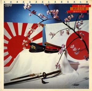 V/A 軍歌大行進 GX-5021