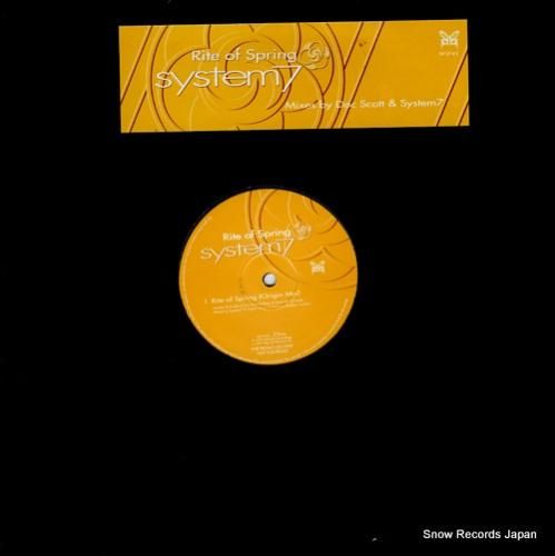 システム7 rite of s