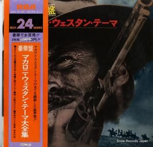 V/A ץޥˡ󡦥ơ SRA-9139