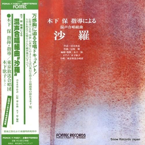 木下保 - 木下保指導による混