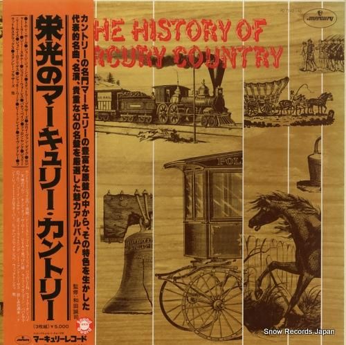 V/A - 栄光のマーキュリー