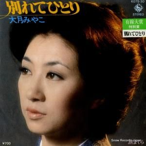 ߤ䤳 - ̤ƤҤȤ - K07S-30