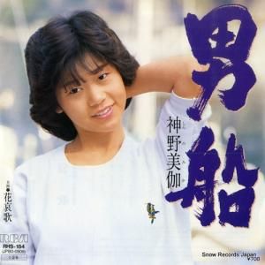 神野美伽 - 男船 - RHS-184