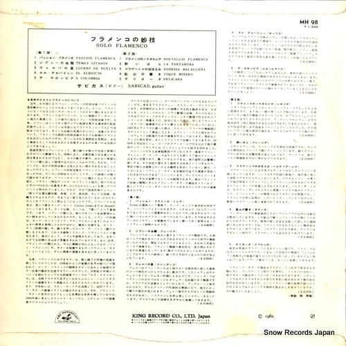 サビカス - フラメンコの妙技