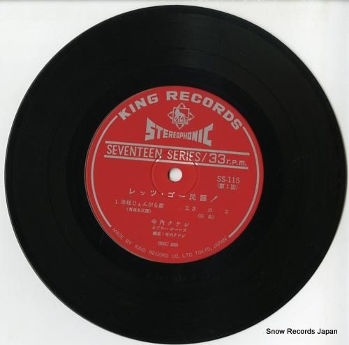 寺内タケシとブルー・ジーンズ