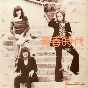 アリス - 青春時代 - ETP-2959